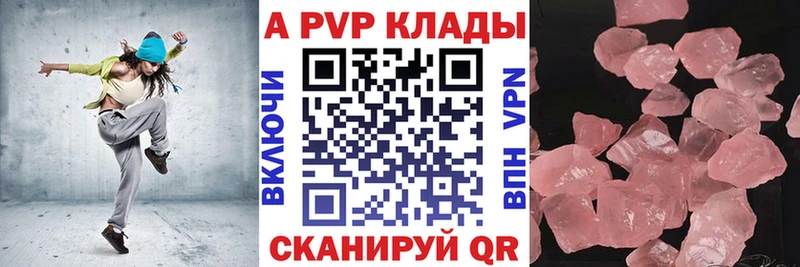 наркошоп  Иноземцево  Альфа ПВП кристаллы 
