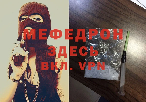 мяу мяу кристалл Абдулино