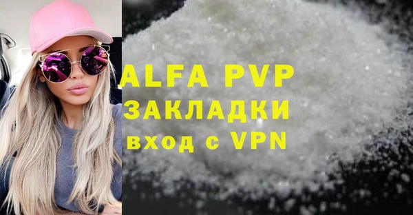 мяу мяу кристалл Абдулино