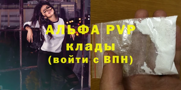 мяу мяу кристалл Абдулино