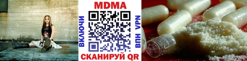МДМА crystal где найти наркотики Иноземцево