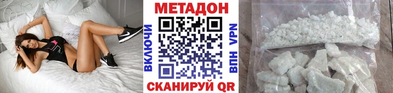 МЕТАДОН белоснежный  наркота  Иноземцево 